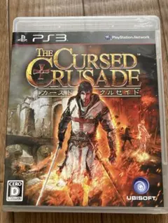 PS3カースド クルセイド