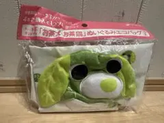 伊藤園 お茶 ぬいぐるみエコバッグ