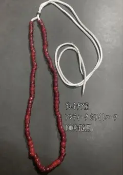1900年代 初期〜大粒オールド ホワイトハーツ ヴェネツィア産 ビーズ