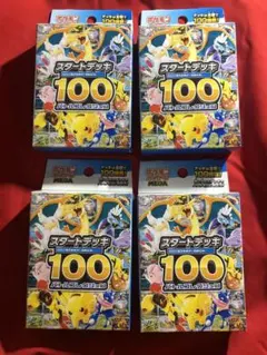 ポケモンMEGA スタートデッキ１００バトルコレクション 4個