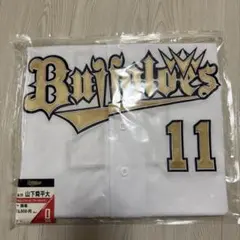 2026年最新】山下舜平大 ユニフォームの人気アイテム - メルカリ