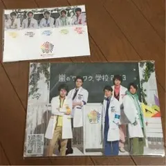 嵐 ワクワク学校 グッズ セット