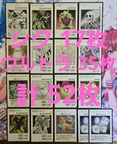 遊戯王 マンガスタイル カラー モノクロ シク ウルトラ 52枚