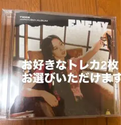 TWICE ENEMY MINA盤 トレカ2枚付