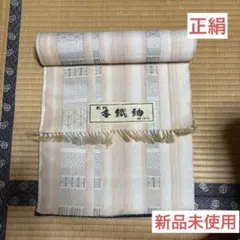 正絹反物＋最高級ぼかし別染御八掛地セット 未仕立て 琳派コレクション 