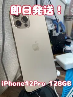 2026年最新】iPhone12PRO 本体 ジャンクの人気アイテム - メルカリ