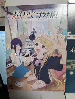 超かぐや姫! 台本風ノート - メルカリ