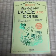 洋書 趣味