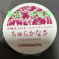2026年最新】ちゅらかなさの人気アイテム - メルカリ