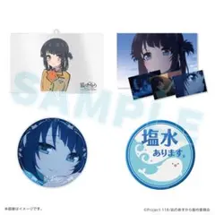 2025年最新】凪のあすから クラファンの人気アイテム - メルカリ