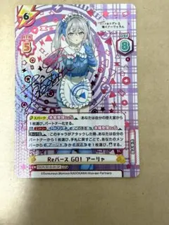 2026年最新】Reバース アーリャの人気アイテム - メルカリ