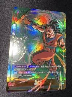 ドラゴンボールカード 孫悟空 パラレル スーパーコンボ