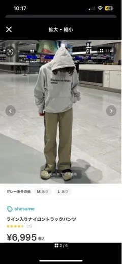 シーシャム、　ライン入りナイロントラックパンツ　M￼ カーキ