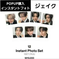 韓国POPUP インスタントフォト ジェイク
