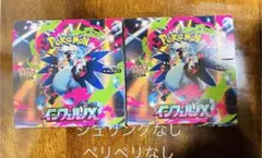 シュリングなしペリペリなし　インフェルノX 2ボックス60パック