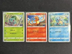 ポケモンカード 御三家3点セット ポケモンGO