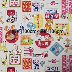 シーチング生地 はいから横町 昭和レトロアニマル看板 アイボリー