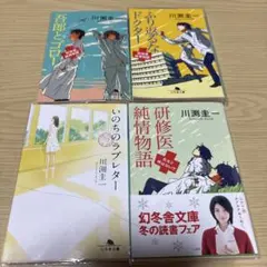 希少】ザ・タイガース 天地創造ものがたり ソノシート 全5枚セット