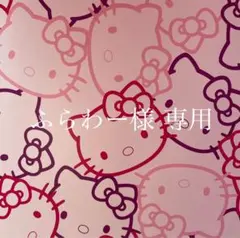 ふらわー様 専用