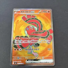 ポケモンカード　オドリドリex SR