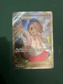 ユウリ SR S8b 276/184