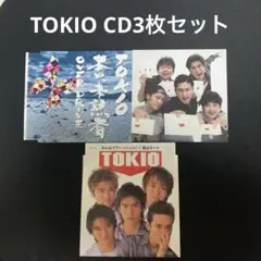 TOKIO <CD3枚セット>