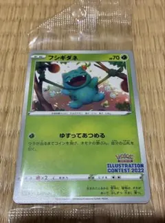 ア*子様 ポケモンカード　フシギダネ