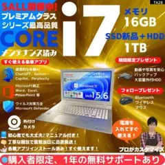 【i7×16GB×新品SSD✨】東芝 ／豪華アプリ／すぐ使える✨TA28
