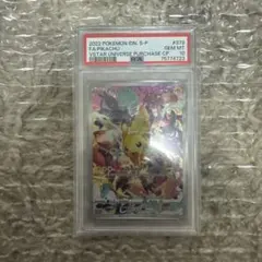 【PSA10】ワイルドボルト　インドネシア語