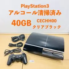 【動作OK】SONY純正 PS3 40GB CECHH00 本体 10-119