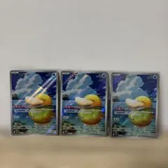ポケモンカード　コダックAR3枚セット