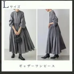 ギャザーワンピース　ロングワンピース シンプル　グレー　体型カバー　ゆったり L