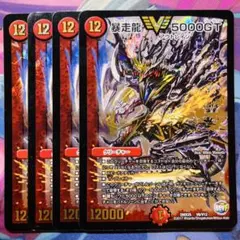 飛翔龍5000VT 初期 2枚セット - メルカリ