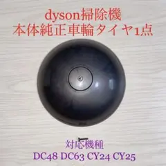 2026年最新】ダイソン ヘッド 交換 cy24の人気アイテム - メルカリ