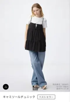GU キャミソールチュニック ブラックのサムネイル