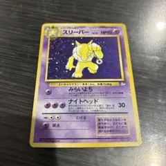 スリーパー ★ 第3弾拡張パック 化石の秘密 スリーパー ☆ 第3弾拡張パック 化石の秘密 - メルカリ