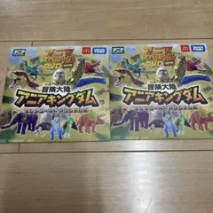 冒険大陸 アニアキングダム DVD 2枚セット マクドナルド