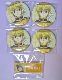 クラピカ　缶バッチ70個 クラピカ 缶バッチ70個 ハンターハンター クラピカ バースデイ缶