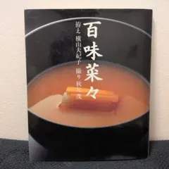 高品質グラビア写真集『日本のにしん漁』 著者 樋口 英夫 - メルカリ