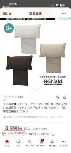 N-Shield ライトグレー ヘッドレスト2本セット MS01シリーズ - メルカリ