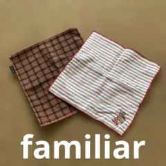 familiar ファミリア タオルハンカチ ハンドタオル 2枚セット