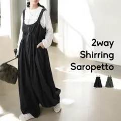 アンティカ/シャーリング サロペットパンツ