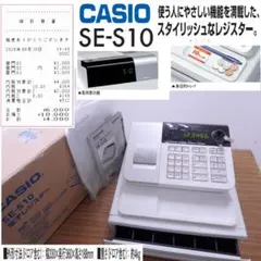 0380送料無料カシオレジスター SE-S10 元箱保管　8部門 58㍉感熱紙 0380送料無料カシオレジスター SE-S10 元箱保管 8部門 58㍉感熱紙