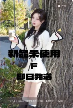 Darich♡新品ウエストオープンリボンデザインニットミニワンピース【Ｆ】