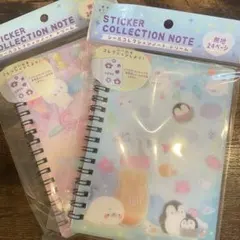 【入手困難】シールコレクションノート2冊セット