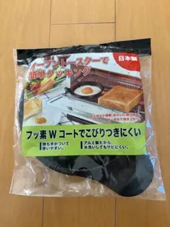 オーブントースター用目玉焼きプレートのサムネイル