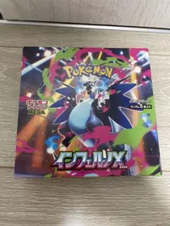 ポケモンカード　インフェルノX