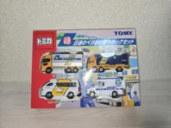 新品】廃番トミカギフトセット トミカタウンと遊ぼう!信号&交差点