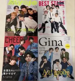 Aぇ! group 雑誌　4冊