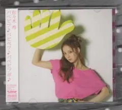 マキシCD+DVD) 佐々木希 パペピプ♪ 送料込み